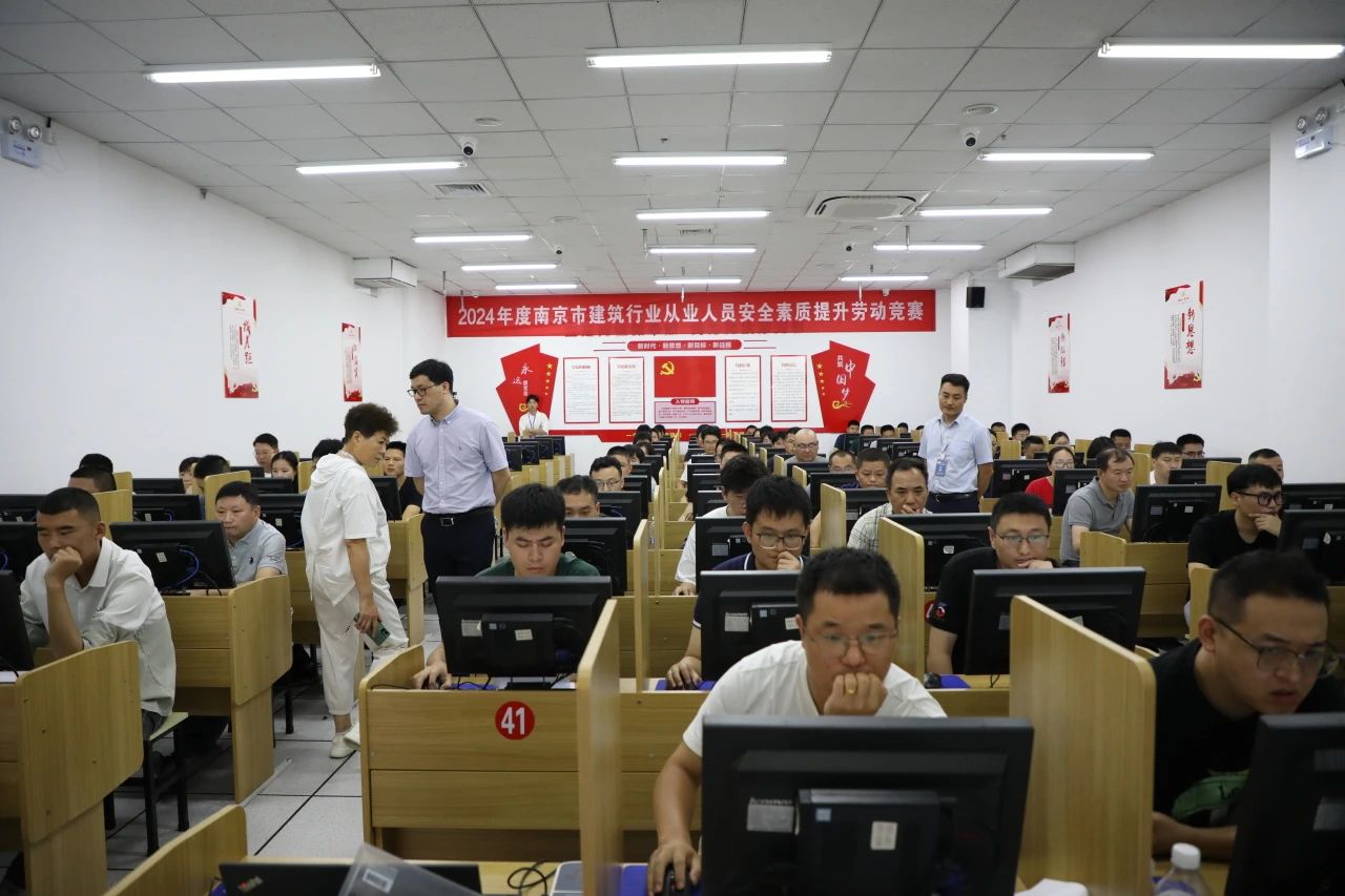 2024年度南京市建筑行业从业人员安全素质提升劳动竞赛理论知识竞赛顺利举行