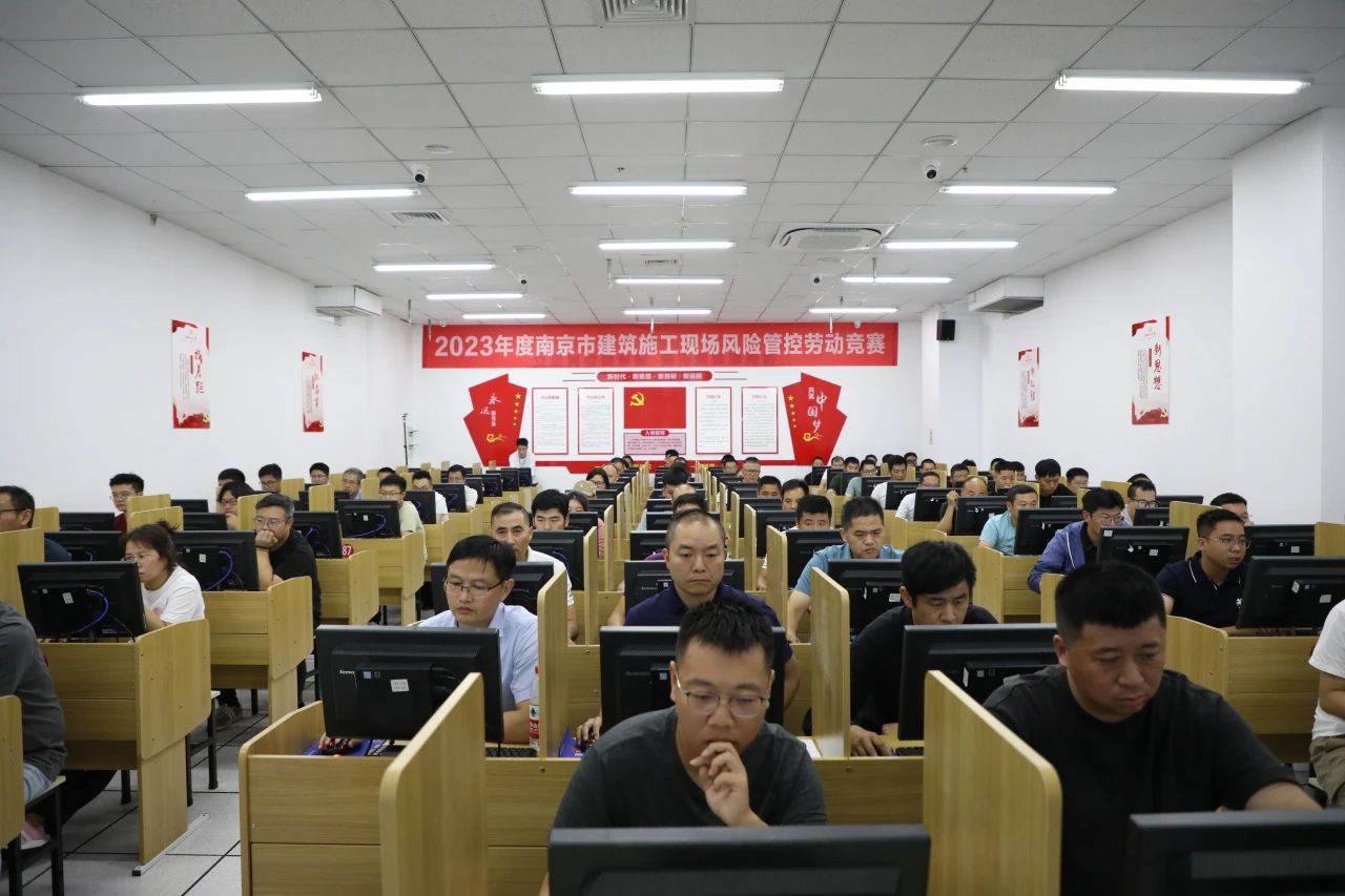 2023年度南京市建筑施工现场风险管控劳动竞赛理论考试顺利举行